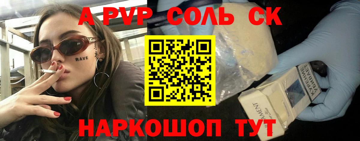 A PVP мука Чайковский