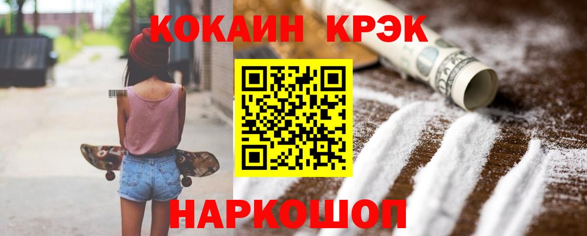 COCAIN Columbia  COCAIN Эквадор  Чайковский  COCAIN  Вход с VPN 