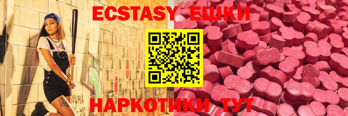 ЭКСТАЗИ таблы Чайковский