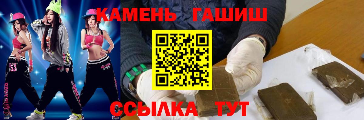 ГАШ гашик  ГАШ индика сатива  Гашиш  Чайковский  Вход с VPN 