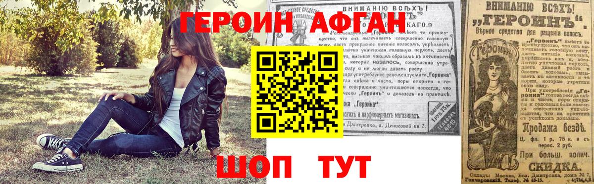 Чайковский  ГЕРОИН белый  Вход с VPN 