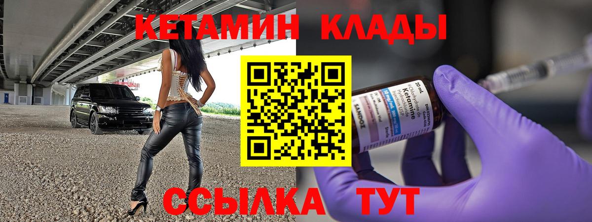 Чайковский  Кетамин ketamine  Вход с VPN 