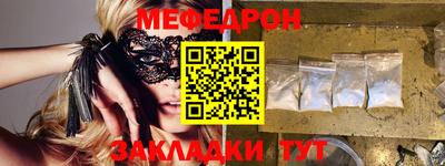 мефедрон VHQ Моздок