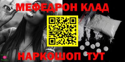 мефедрон VHQ Моздок