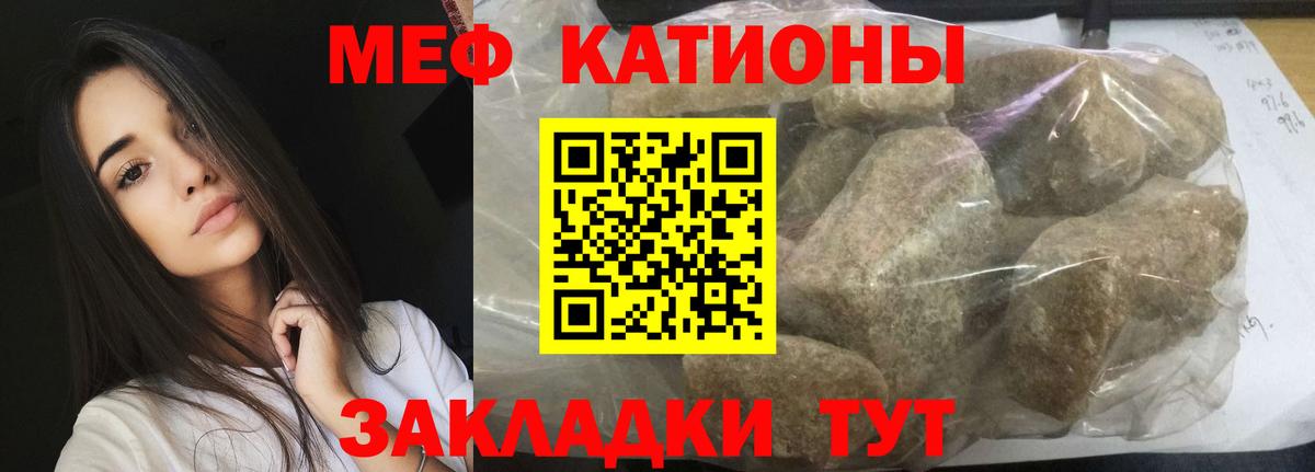 Мефедрон кристаллы Чайковский