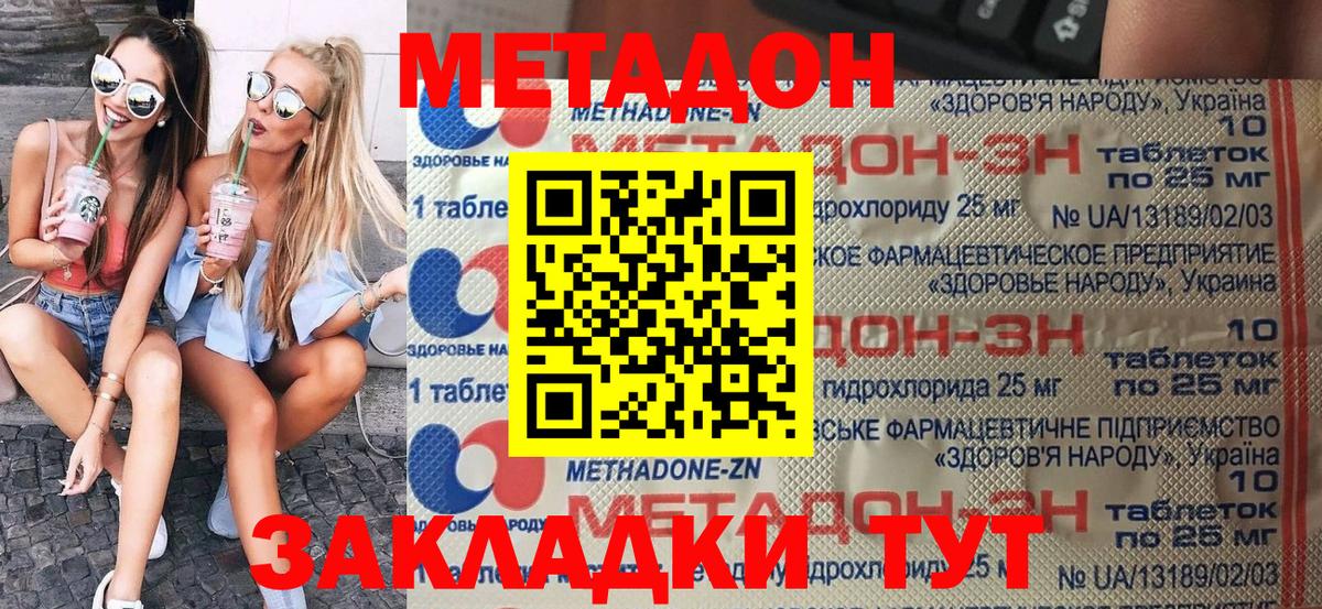 Метадон кристалл Чайковский
