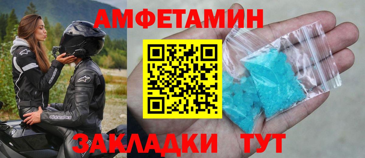 Метамфетамин винт  Метамфетамин винт  Вход с VPN  Чайковский 