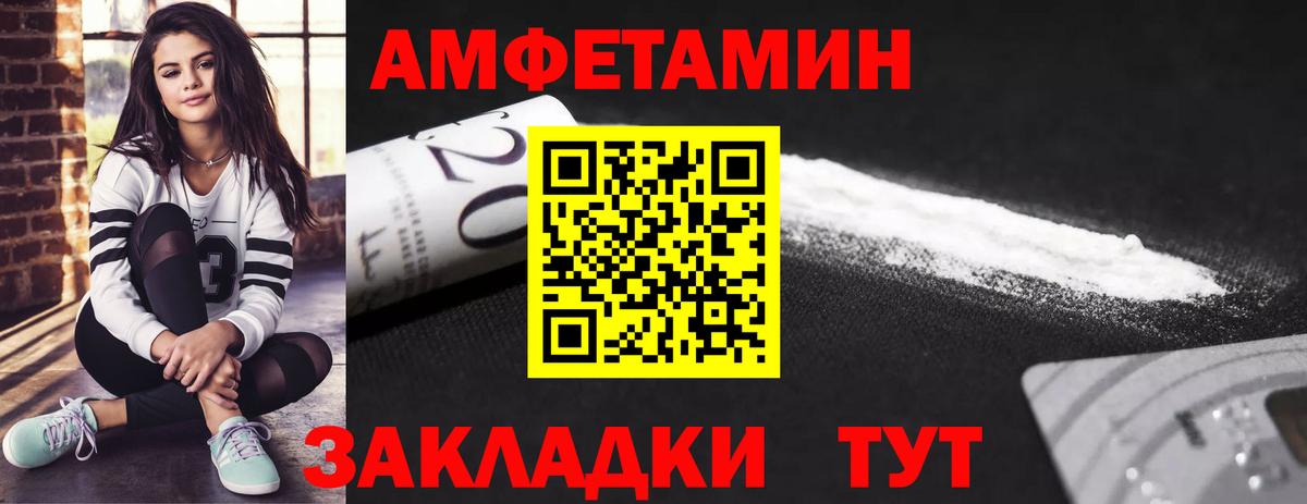 Первитин кристалл Чайковский