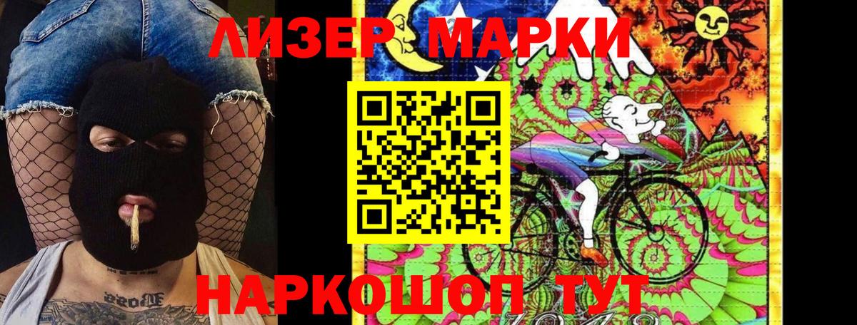 Марки N-bome 1500мкг  Марки N-bome 1500мкг  Чайковский  Марки NBOMe  Вход с VPN 