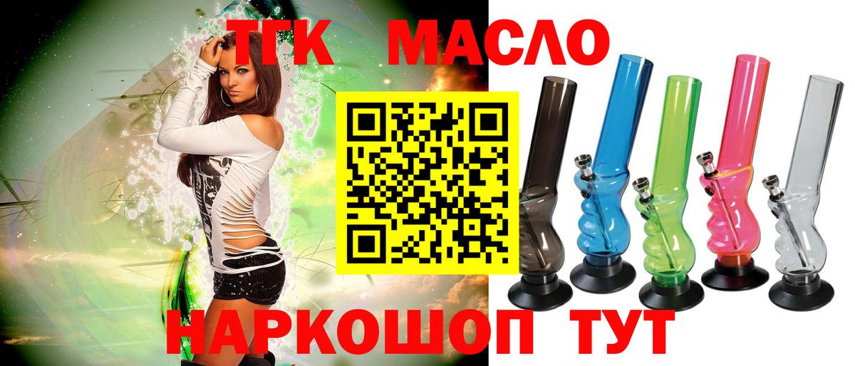 Дистиллят ТГК концентрат Чайковский
