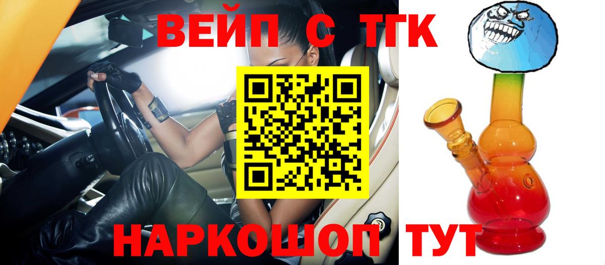   зеркало  Дистиллят ТГК вейп  Вход с VPN  Дистиллят ТГК вейп  Чайковский 