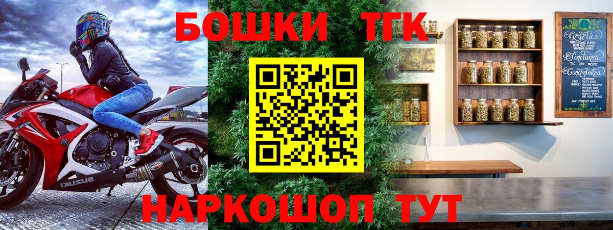 Шишки марихуана Bruce Banner  Бошки Шишки White Widow  Чайковский  Бошки Шишки OG Kush  Вход с VPN  Конопля гибрид 